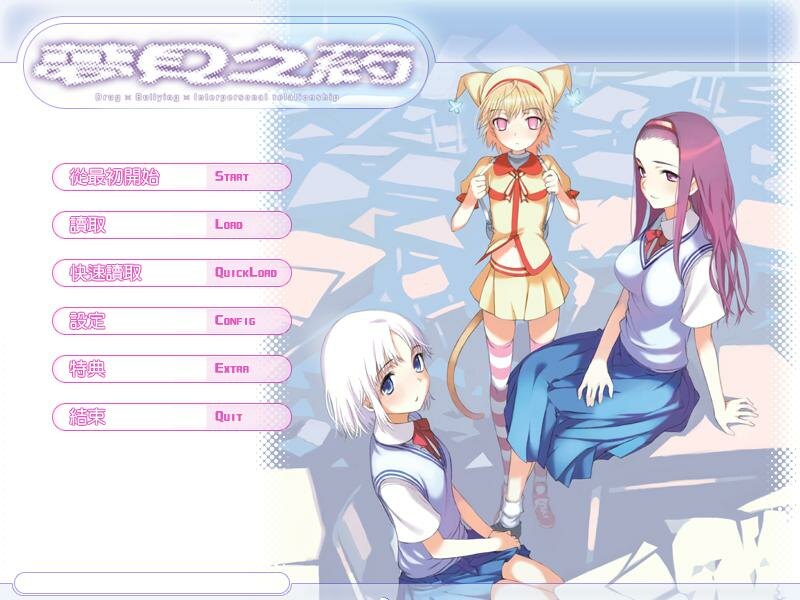 【PC/繁中】梦见之药