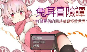 【安卓】兔耳英雄谭