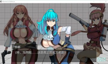 【汉化/PC】少女防御战线   -Womens Defence-
