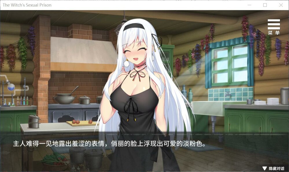 【官中/PC】与魔女的甜蜜生活  -The Witch's Sexual Captivity-