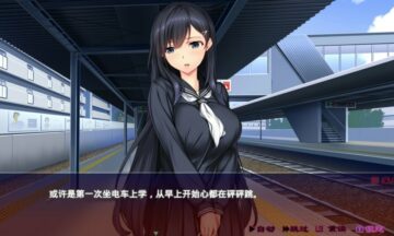 【PC+KR/汉化】快乐电车~逃不掉的循环路线