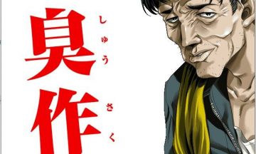 【PC/汉化】臭作