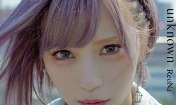 【HiRes】ReoNa  unknown 【FLAC】【96kHz/24bit】