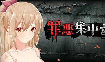 【PC+安卓/官中】A Sinful Camp