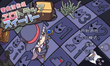 【PC/汉化】宝藏扫雷