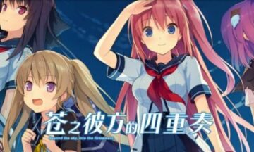 【游戏原声】苍之彼方的四重奏 OST