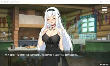 【安卓/官中】与魔女的甜蜜生活 -The Witch's Sexual Captivity-
