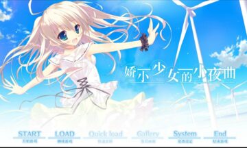 【KR/汉化】娇小少女的小夜曲