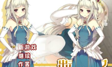 【PC/官中】离家出走的王女