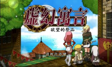 【PC/官中】False Myth（虚幻寓言）