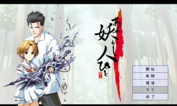【汉化/PC】妖人 幻妖异闻录（镜像版）