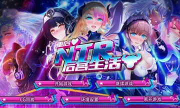 【PC/官中】重启的NTR后宫生活