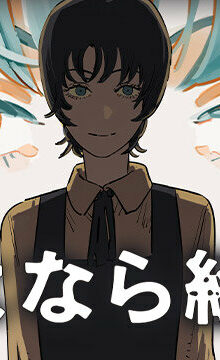 【漫画/完结】再见绘梨-藤本树短篇漫画epub