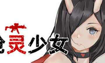 【FPS/3D/官中】GunSoulGirl（枪灵少女）