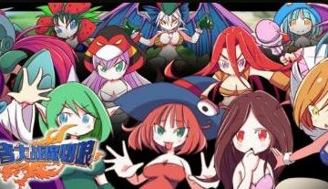 【PC/官中】勇者大战魔物娘