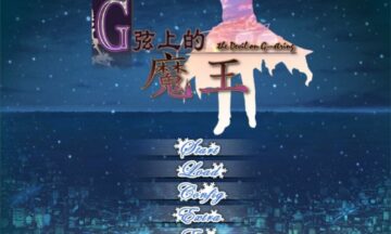 【KR/汉化】G弦上的魔王