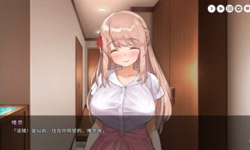 【PC/官中】和姐姐一起～唯奈