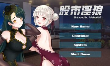 【PC/官中】股市银狼（中文豪华最终版）