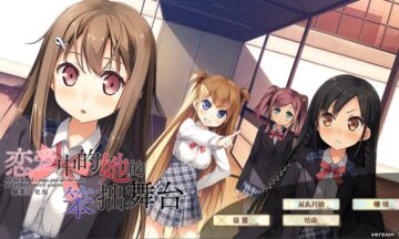 【KR/汉化】恋爱中的她的笨拙舞台