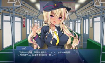 【PC/汉化】乡下列车