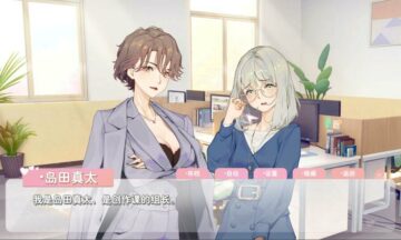 【PC/官中】恋爱关系 终章