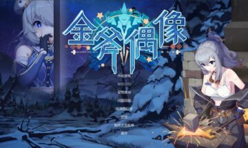 【PC/官中】金斧偶像