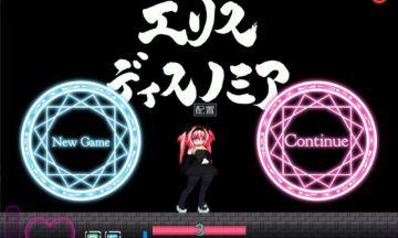 【PC/官中】精神错乱的艾莉丝