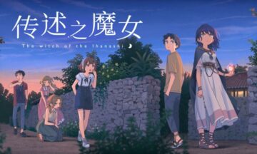 【PC/官中】传述之魔女