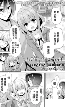 【漫画/完结】灵感满溢的甜蜜创想 官方R本