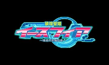 【PC/机翻】装煌聖姫依菲娅：狂虐の改造