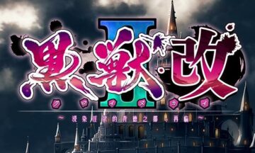 【汉化硬盘】黑兽2 改