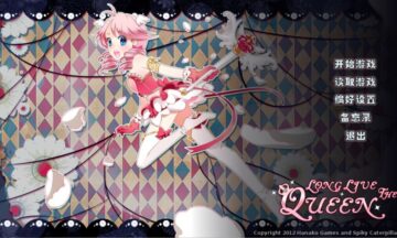 【PC/汉化】女王万岁