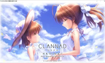 【PC/汉化】CLANNAD 被光守望着的坡道