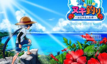 【PC/汉化】钓鱼佬~X豆半岛的女神