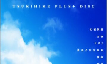 【PC/汉化】月姬plus-disc
