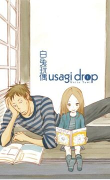 【完结/漫画】白兔糖（全10话）