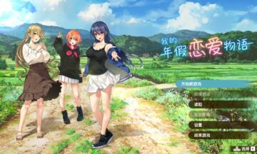 【PC/官中】我的年假恋爱物语