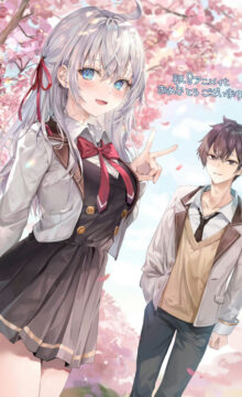 【轻小说/连载】不时轻声地以俄语遮羞的邻座艾莉同学