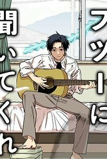 【漫画/完结】随心一听-藤本树短篇漫画epub