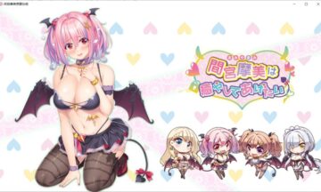 【PC/汉化】间宫摩美想要治愈