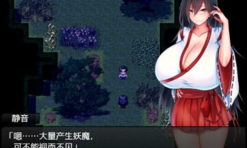 【PC/汉化】灼炎的巫女静音：净化物语