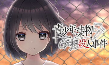 【PC+KR/云翻】青少年药物妄想殺人事件
