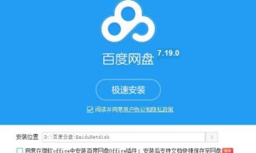 2023年百度网盘免费加速 电脑端（实测可用）