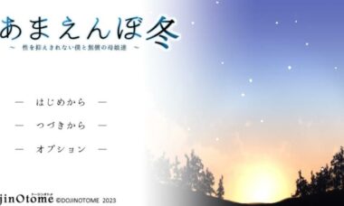 【PC/云翻】冬日狂想曲