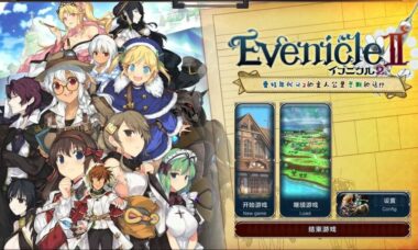 【PC/汉化】夏娃年代记2外典（兰斯版）