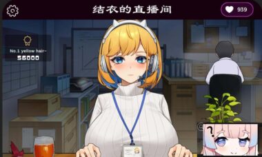 【PC+安卓】Sister Live Broadcast  官中