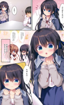 【漫画】秘密的课外辅导篇