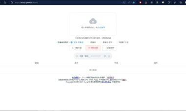 【网页】解锁各大音乐软件加密下载文件方法