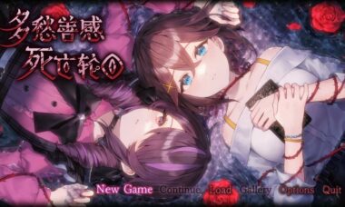 【PC/官中】多愁善感死亡轮回