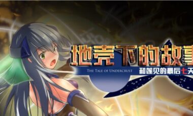 【PC/汉化】 地壳下的故事-和莲见的最后七天
